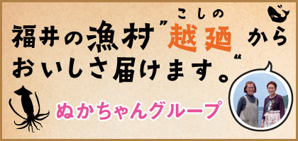 ぬかちゃん